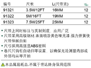 91321规格