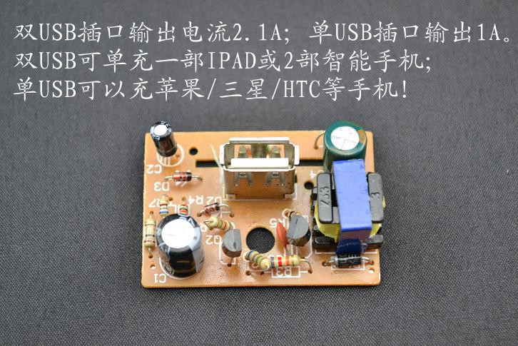 usb插座说明