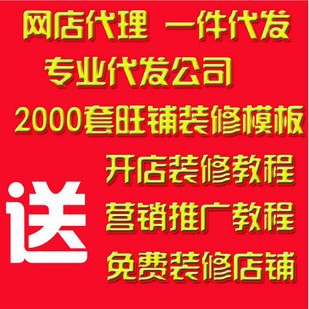 2013韩<em>女装</em> 免费<em>加盟</em> <em>网店代理</em> 衣服免费代理 