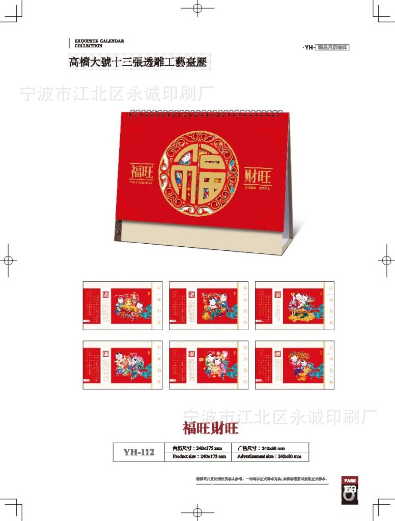 2014YH書_頁面_159