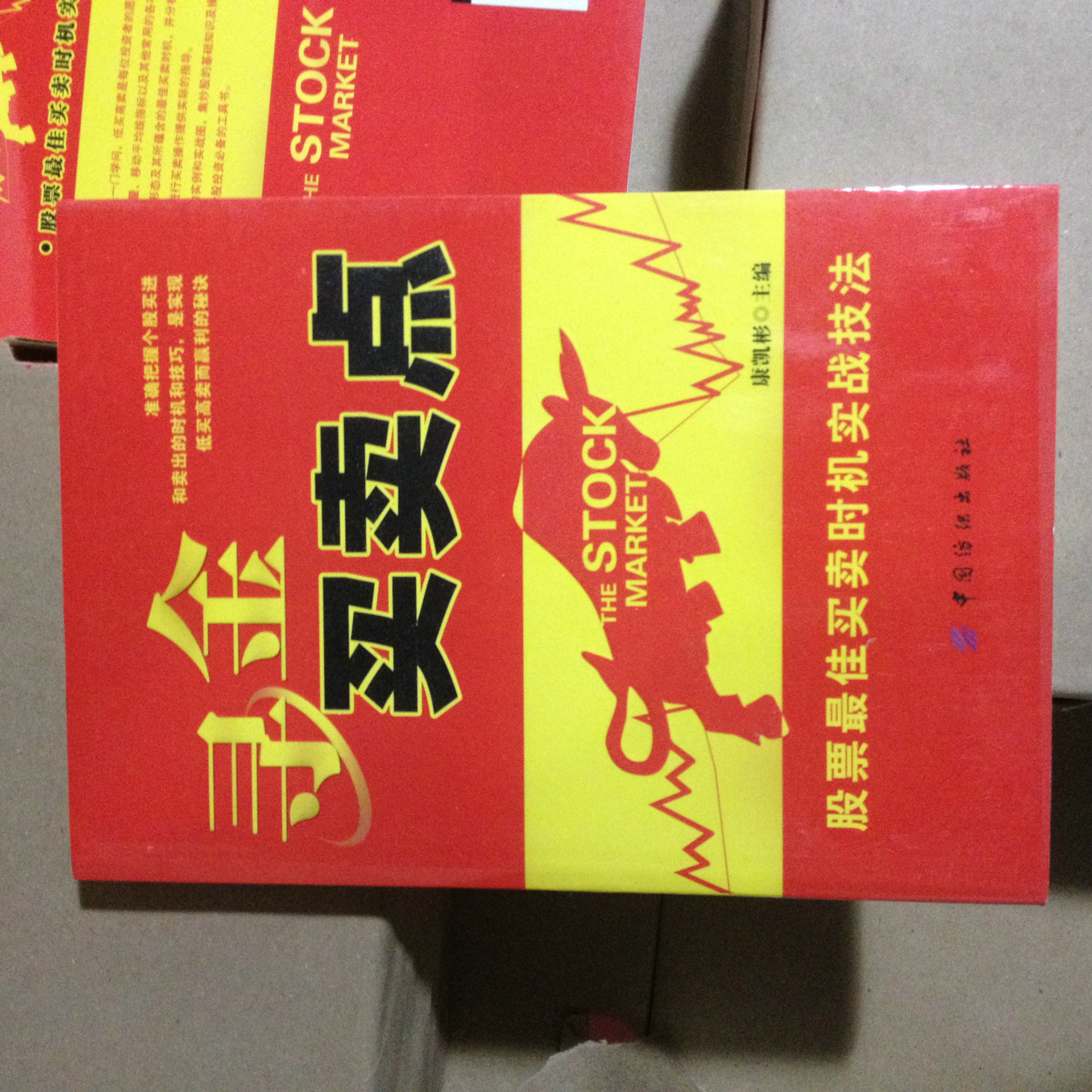 【寻金买卖点:股票最佳买卖时机实战技法 畅销