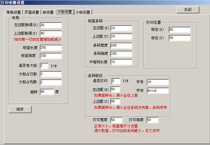 参数设置-大标