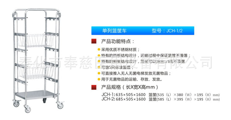 單列籃筐車  P12  JCH-1 2  -1