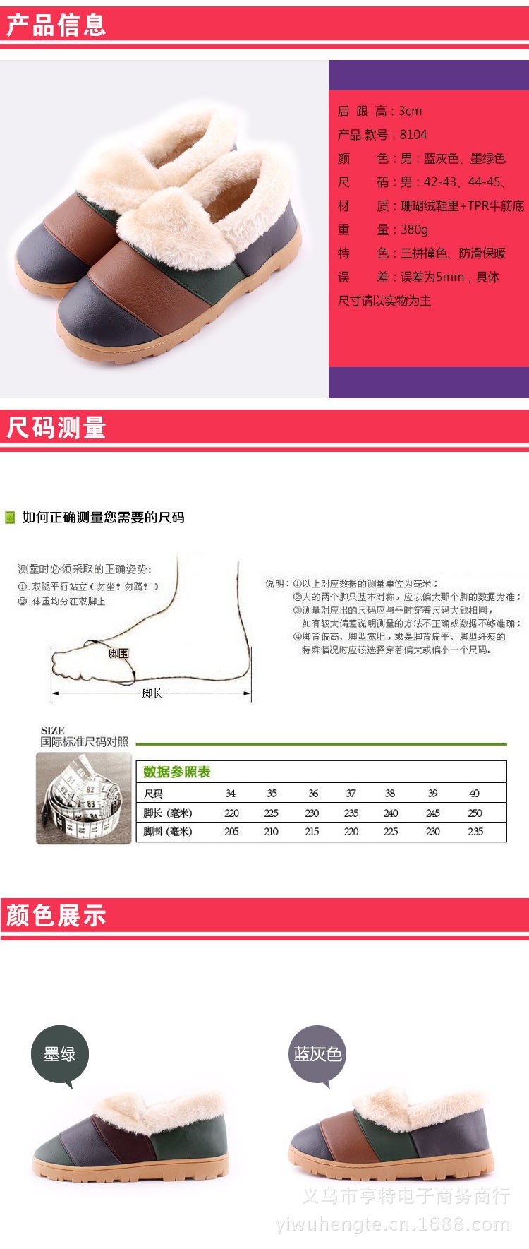 1產品信息和顏色展示