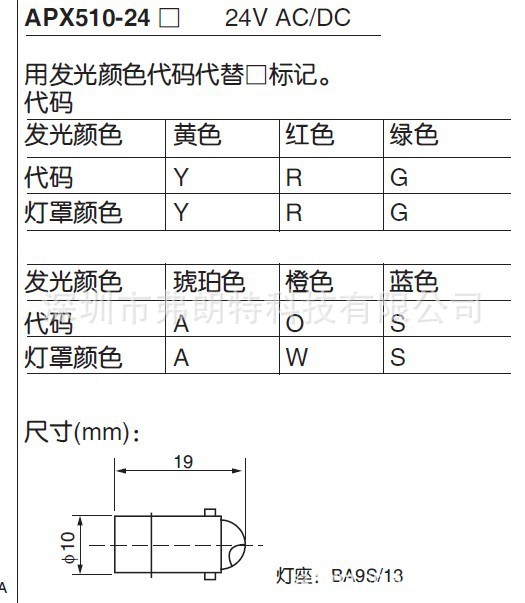 22MM燈珠