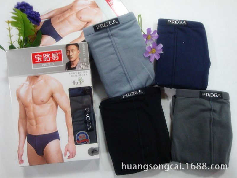 <em>内裤</em>-批发男士<em>内裤</em> 供应正品<em>宝路易</em>5170男士三
