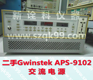 二手Gwinstek APS-9102 固緯交流電源 變頻電