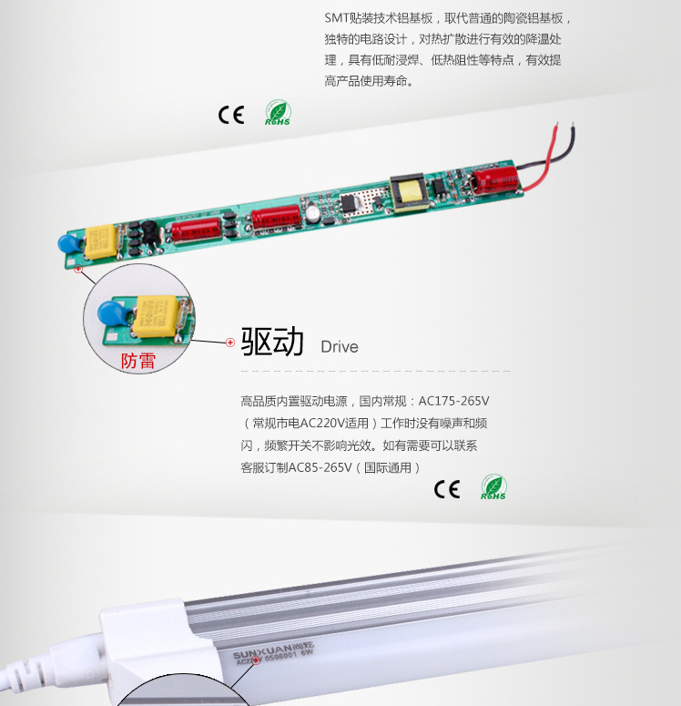 商品细节-驱动、激光打标介绍