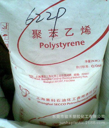 HIPS 上海赛科 622P-3