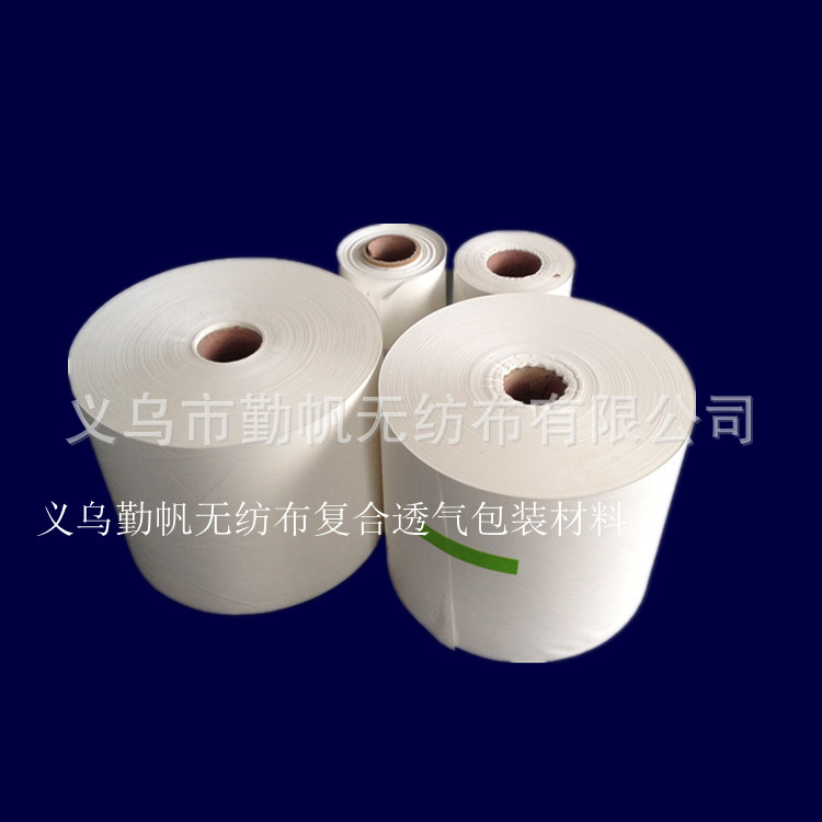 勤帆无纺布 暖贴厂家一致好评的优质暖宝宝用透气材料