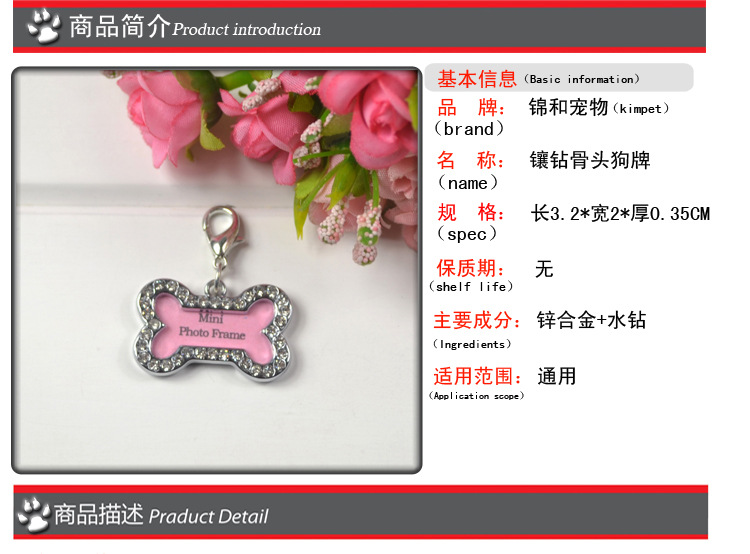 鑲鑽骨型狗牌 副本1JPG