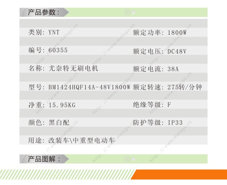 阿裡-60355參數