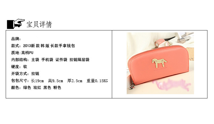 【韩版卡通小马<em>女士钱包</em>女长款 <em>送</em>腕带 可放手
