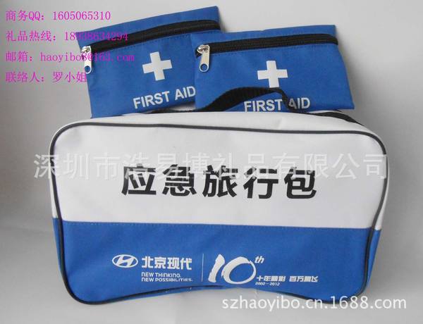 礼品应急包 户外急救包 家庭急救包 可订制-医用包价格/参数/生产厂家