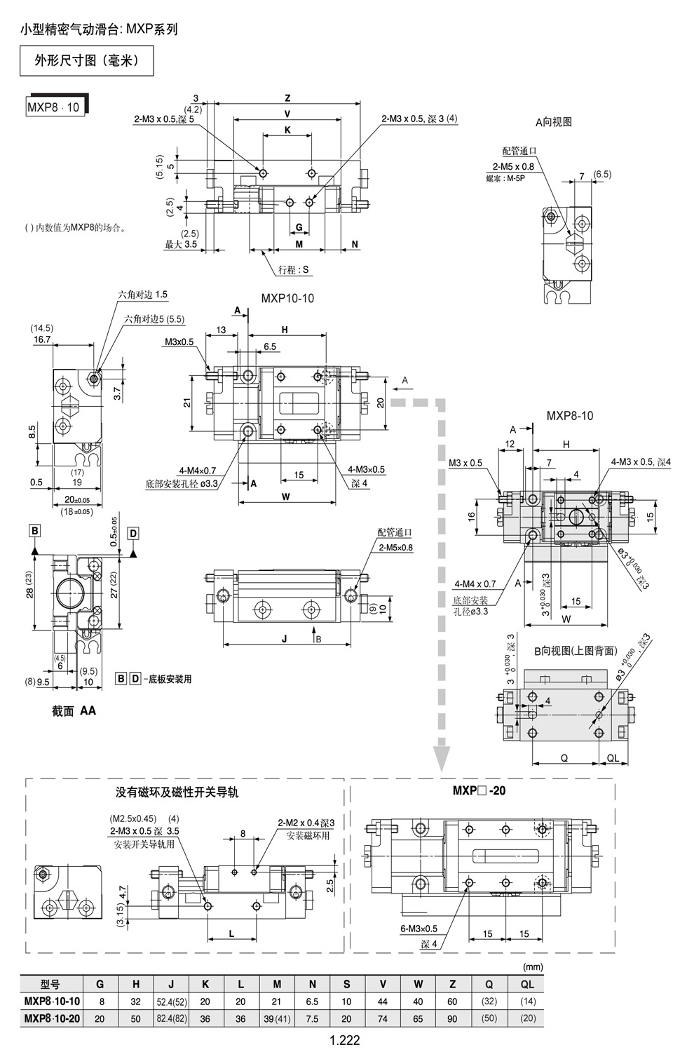 浙江温州smc型小型精密气动滑台 mxp8-20 滑台气缸价格 中国供应商