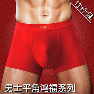 <em>内裤</em>-<em>宝蕾</em>竹纤维<em>男士内裤</em> 平角U凸中腰 本命年