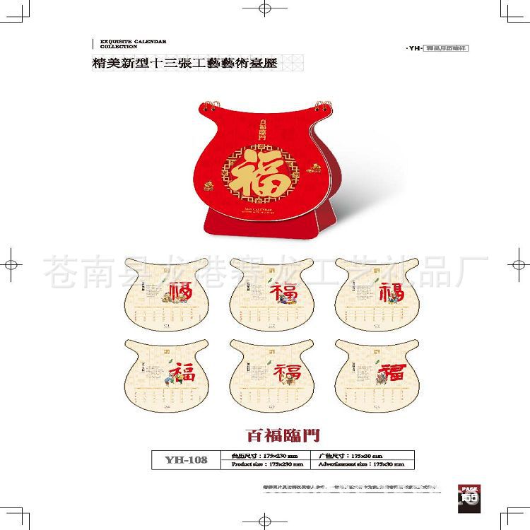 2014YH書_頁面_155