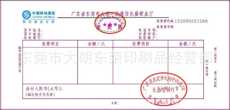 電信營業廳