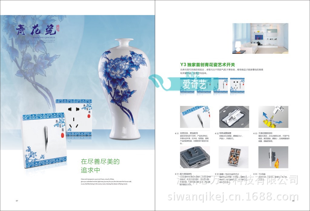 墙壁开关-爱奇艺 青花瓷 Y3 墙壁开关插座面板