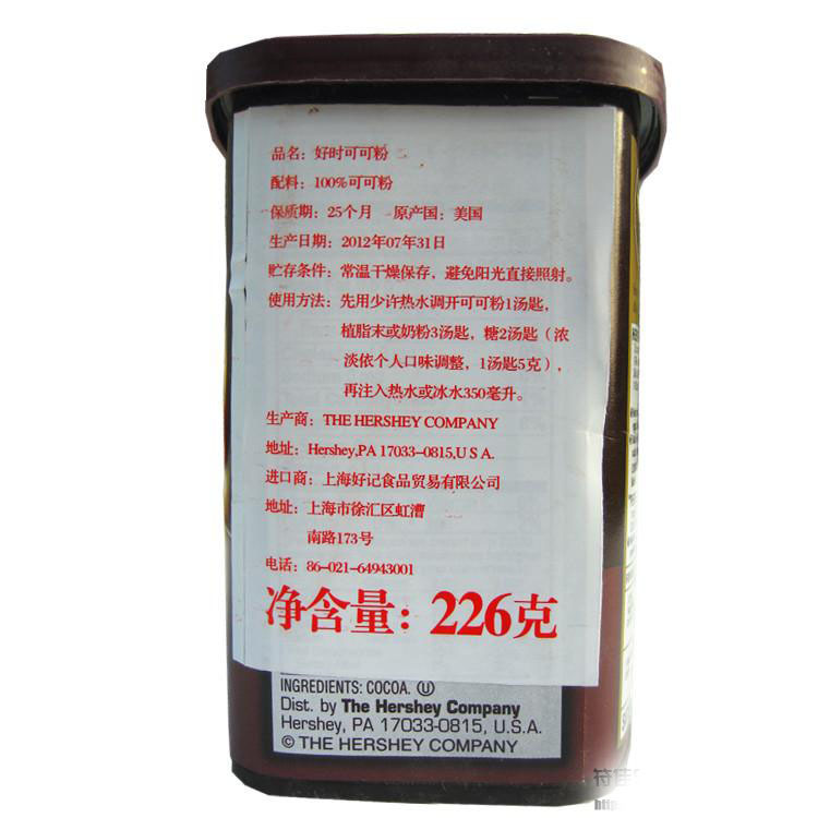 【美国原装进口 顶级好时可可粉 226克 100%纯