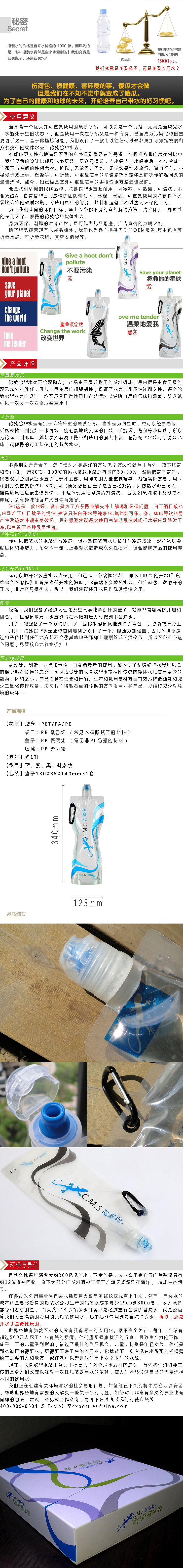 1000ml驼猿蛇场景