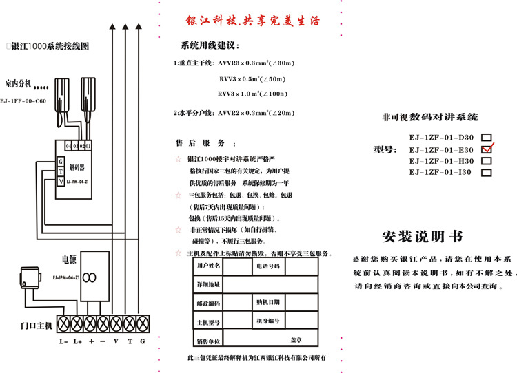 说明书A副本