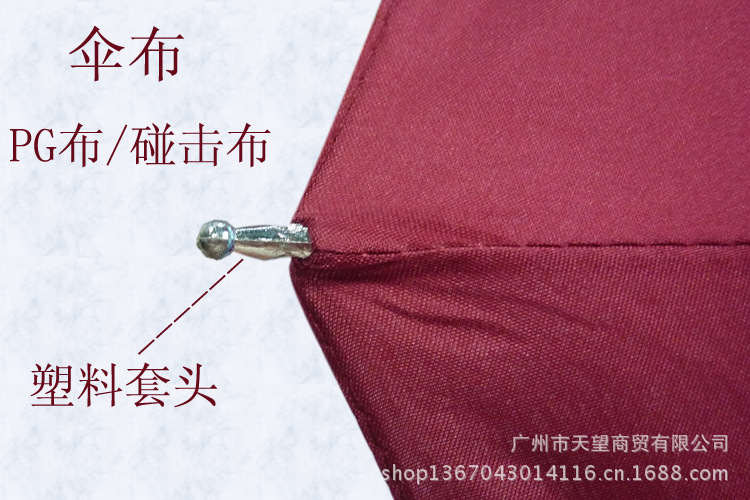 伞布