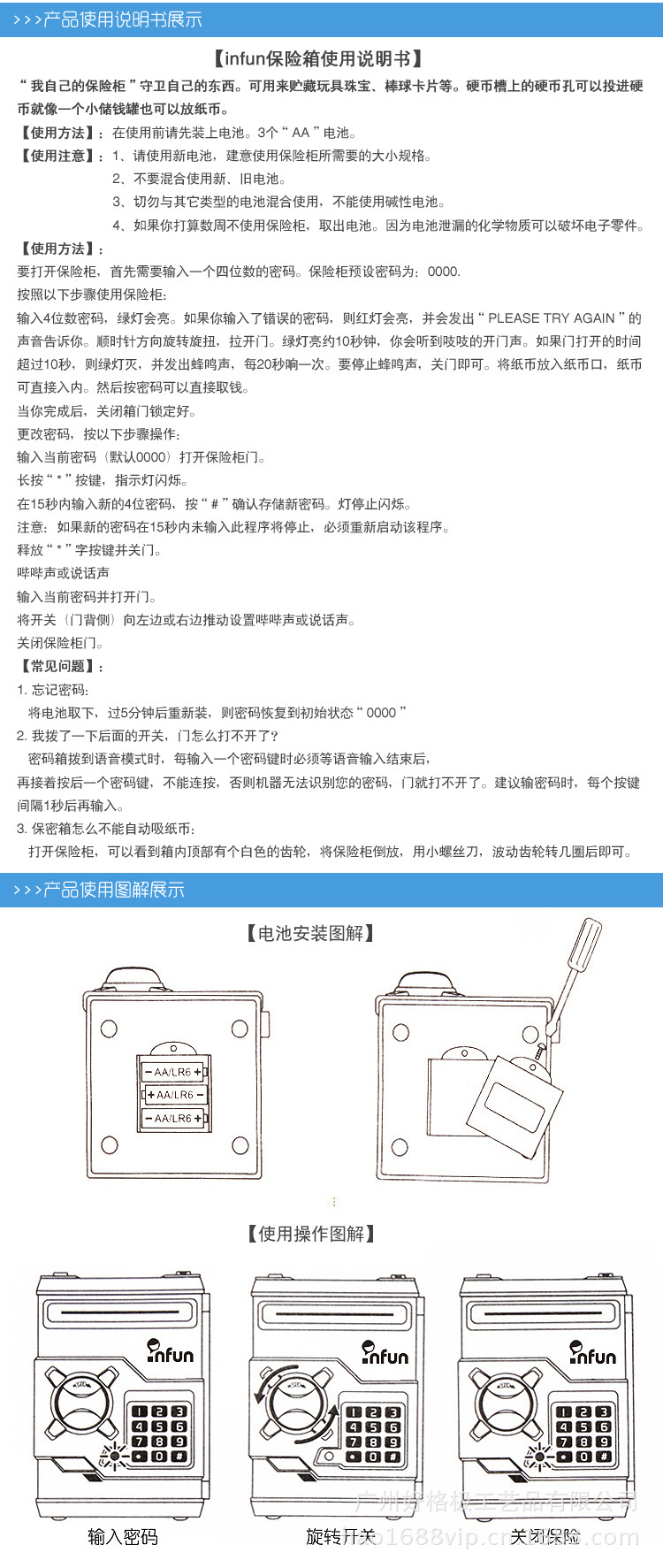 密码箱钱罐4