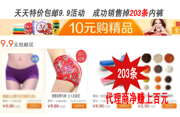 月入万元 <em>少女</em>服装<em>品牌文胸网店</em>免费代理 淘宝