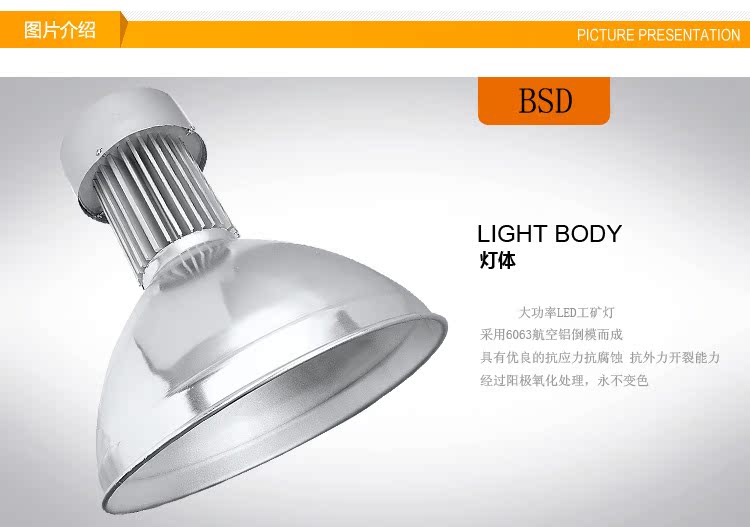 工矿灯介绍4