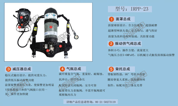 【“鹰格”【振动式】正压式空气呼吸器】价格,厂家,图片,救生艇,上海鹰格安防设备有限公司-马可波罗网
