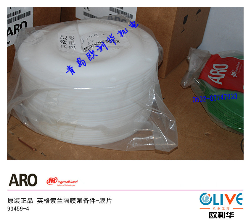 英格索兰1寸隔膜泵 特氟龙膜片93459-4