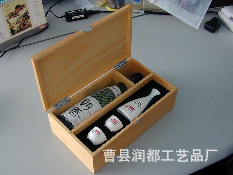 红酒盒
