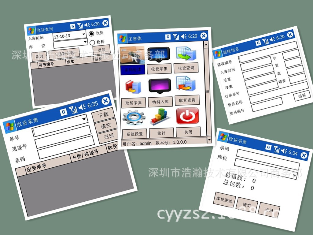 wince条码扫描盘点系统(入库、出库、库存盘点