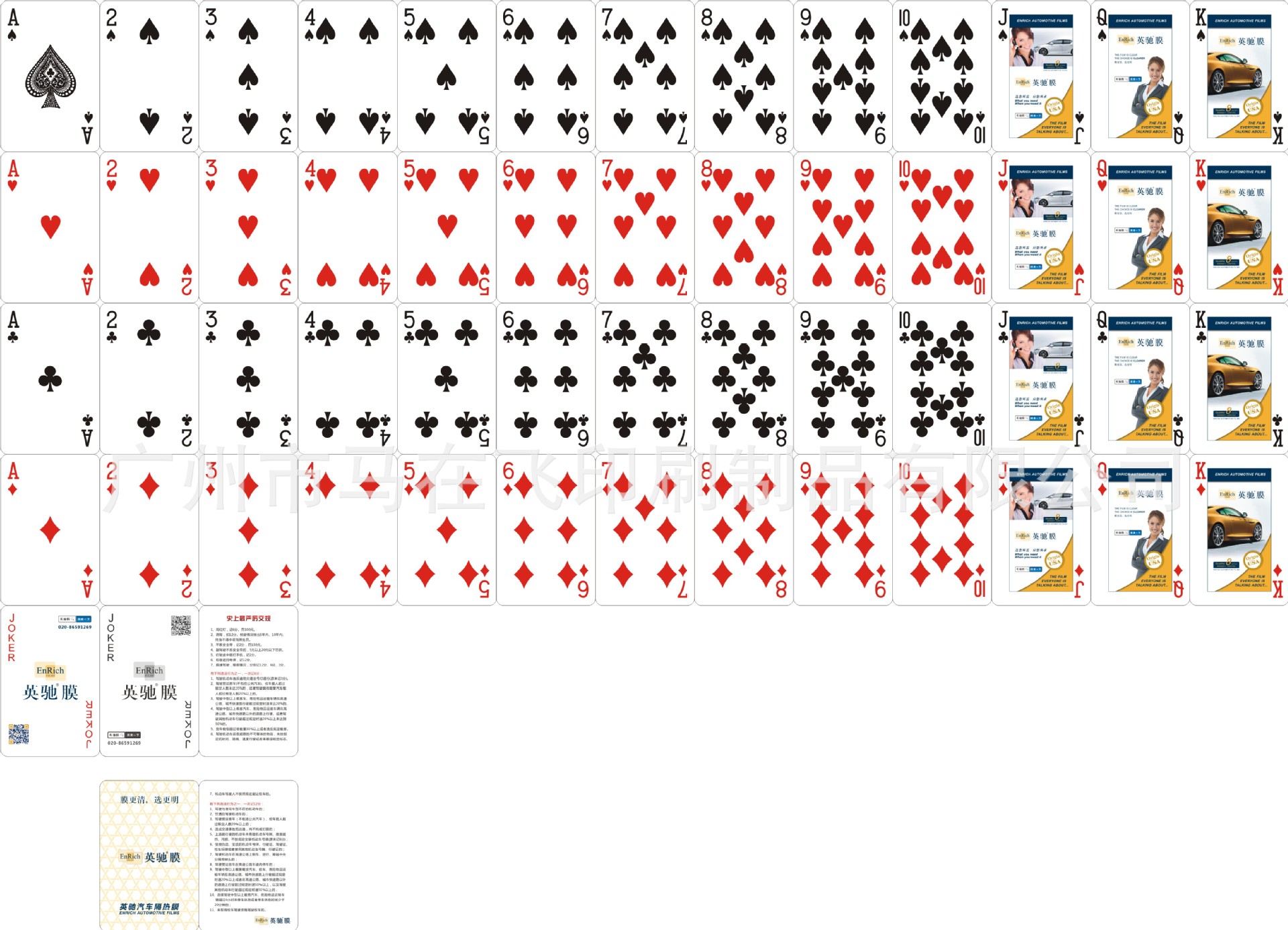 20130319英驰 扑克排版 -ok