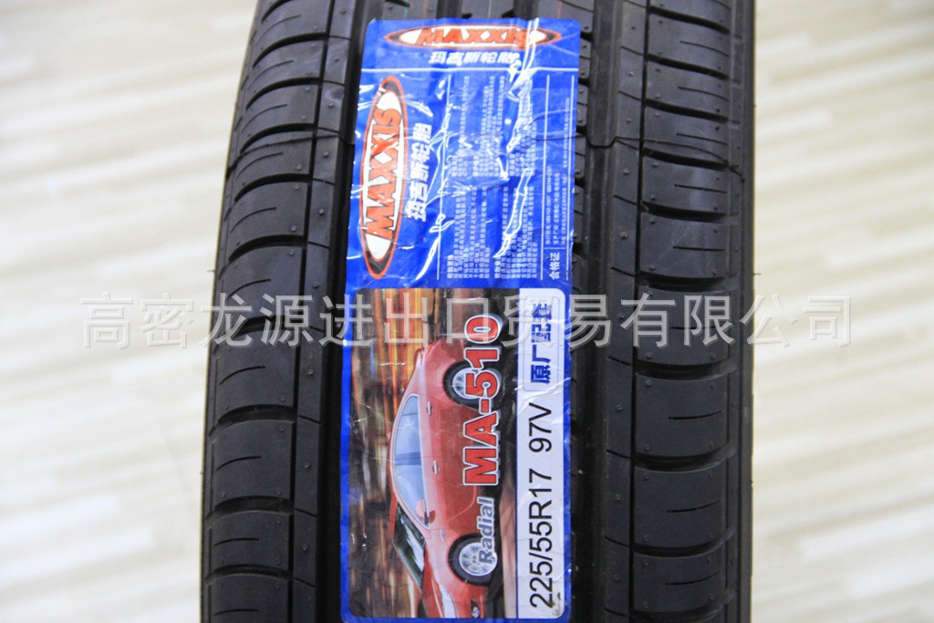 玛吉斯225.55R17MA510 (2)