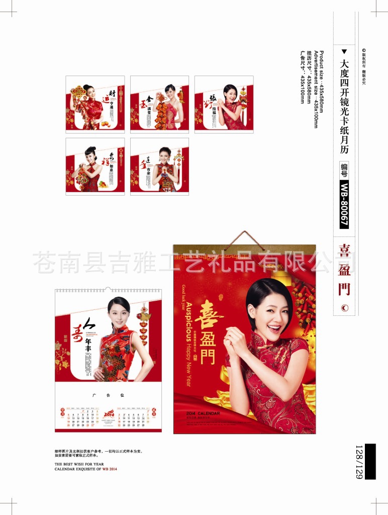 11-14掛歷版式_頁面_36