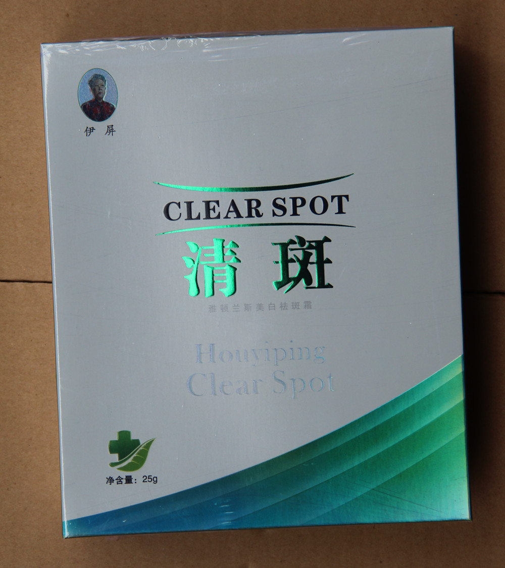 伊屏清斑效果怎么样,广州伊屏清斑是正品吗_栏