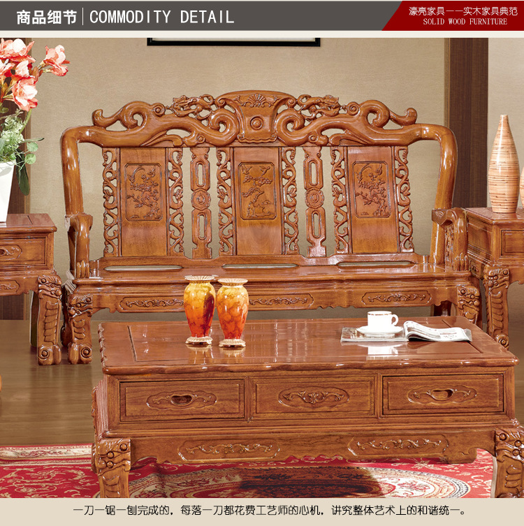 【濠亮家具】实木沙发家具 供应茶色如意中华8件套实木沙发家具
