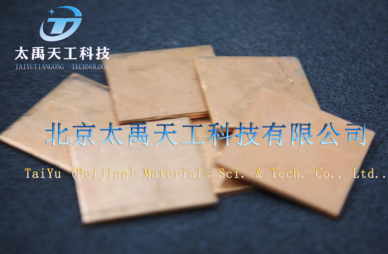 高纯铜片2_副本