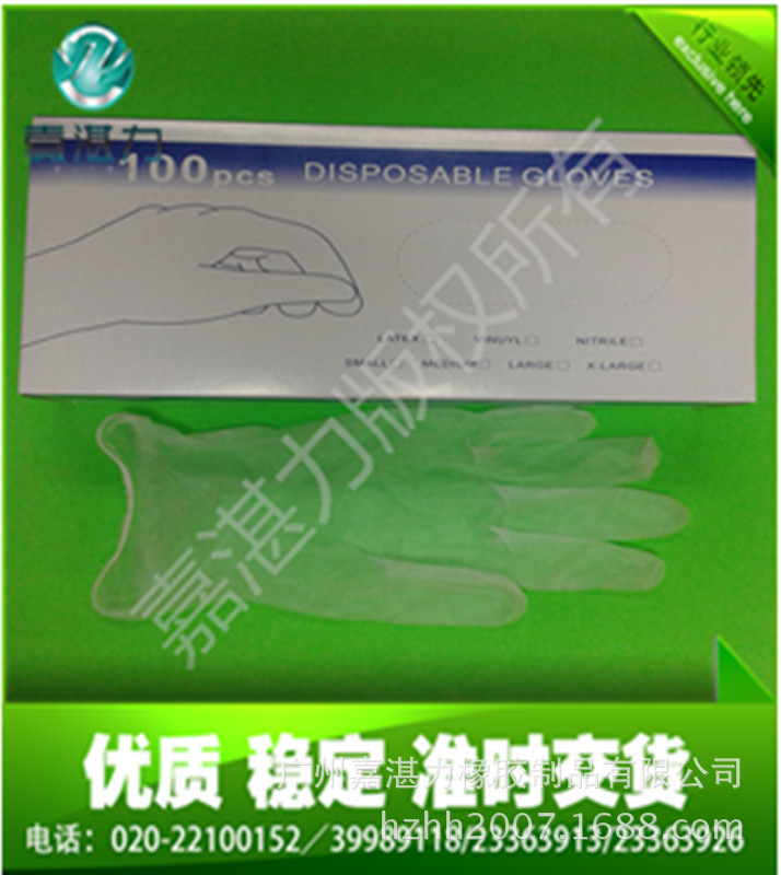 PVC手套3