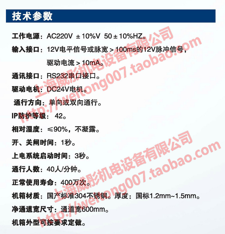 翼闸介绍1