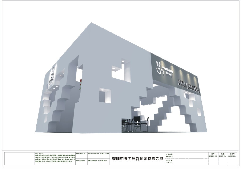 第一公子施工图-01