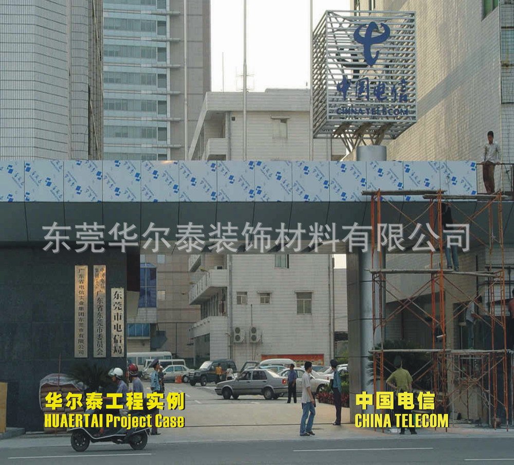 37.中国电信   CHINA TELECOM