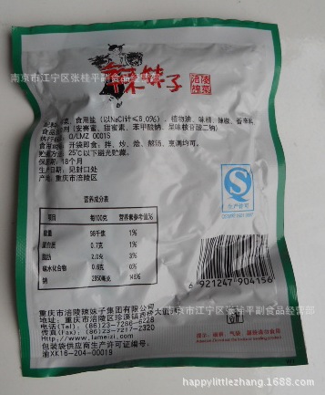 其他休闲食品-<em>重庆</em>特产 涪陵<em>榨菜</em> <em>辣妹子</em>牌50g