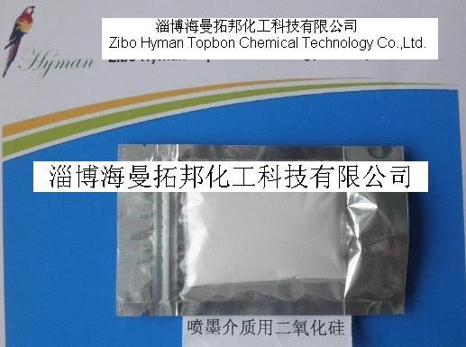 喷墨介质用二氧化硅_副本