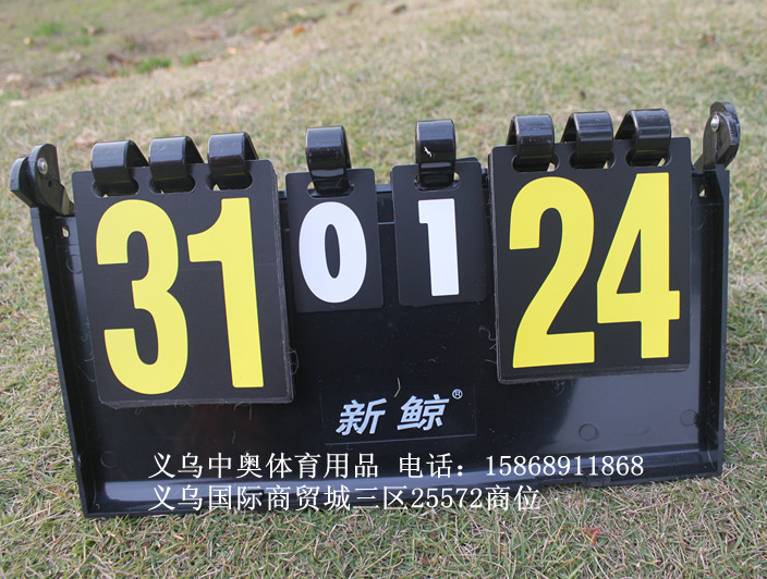 【世杰体育 多功能计分牌 计分器\/排球,羽毛球乒