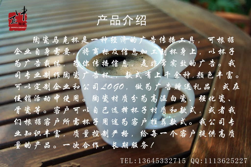 广告杯1