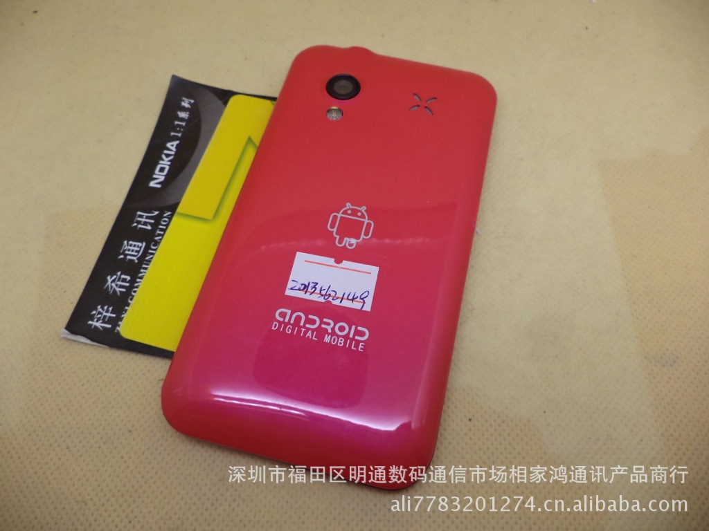 深圳国产新款手机小杨树2013低价安卓4.0智能