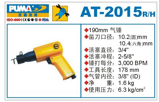 AT-2015R-H